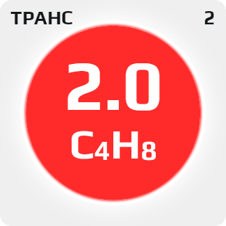 транс-2-Бутен 2.0